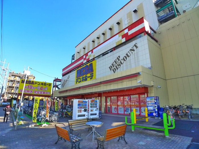 ショッピングセンター　ＭＥＧＡドンキ（ショッピングセンター）まで552m