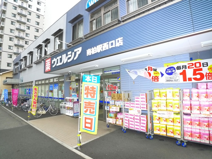 ドラックストア　ウェルシア（ドラッグストア）まで782m