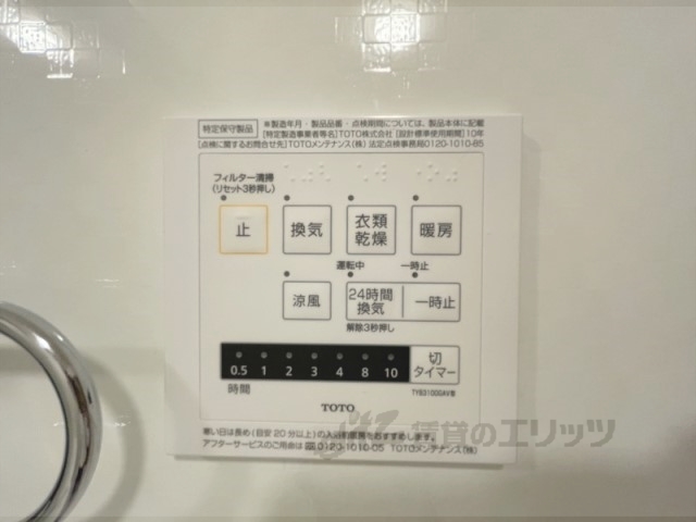 その他設備　浴室乾燥機