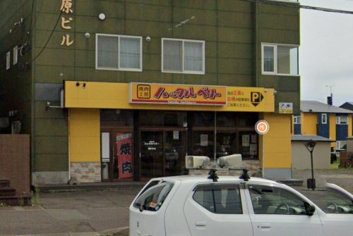 飲食店　焼肉工房ハックルベリー（飲食店）まで230m