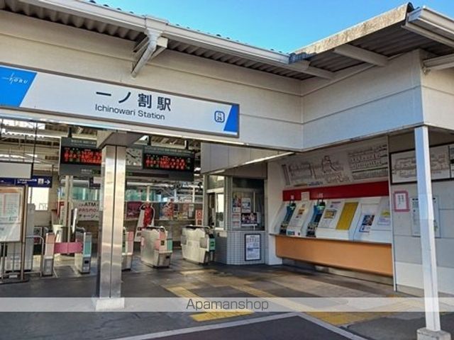 その他　一ノ割駅（その他）まで1130m