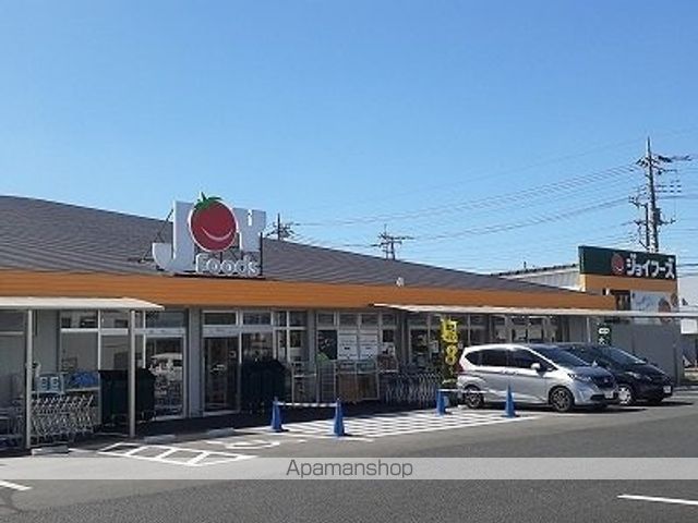 スーパー　ジョイフーズ（スーパー）まで400m