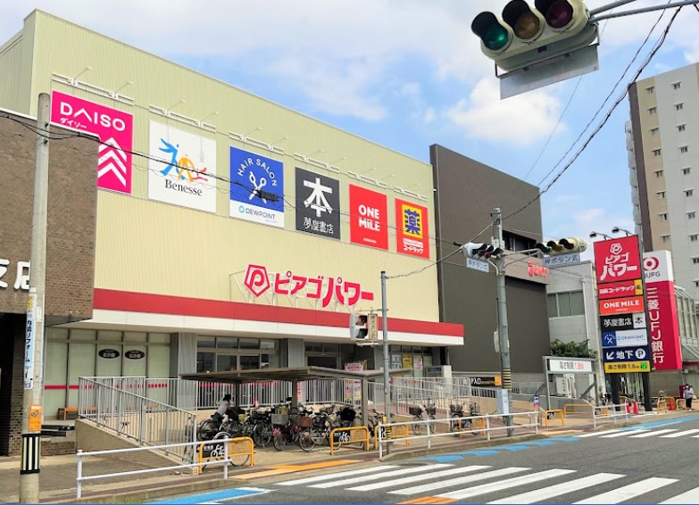 スーパー　ピアゴパワー守山店（スーパー）まで538m