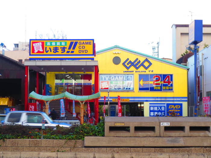 その他　GEO (ゲオ) 萩野通店（その他）まで815m