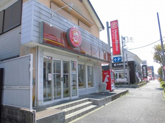 その他　ほっともっと南水元店（その他）まで321m