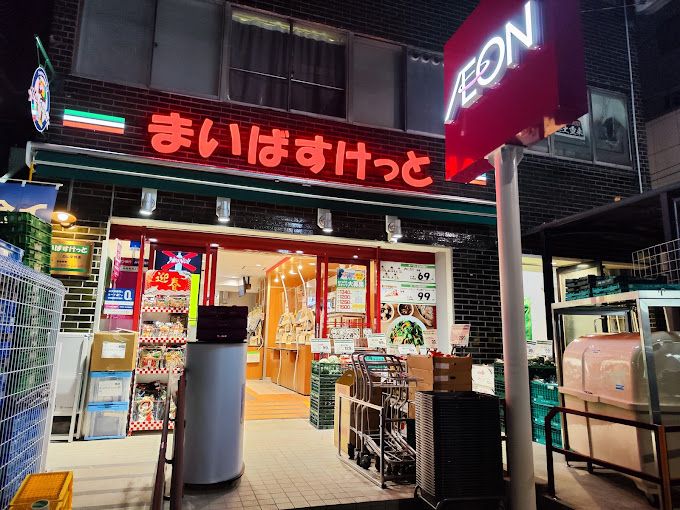 スーパー　まいばすけっと 白山駅前店（スーパー）まで112m