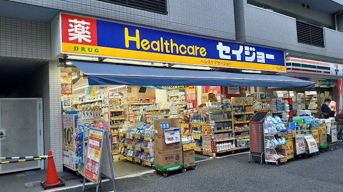 ドラックストア　くすりセイジョー 白山店（ドラッグストア）まで88m