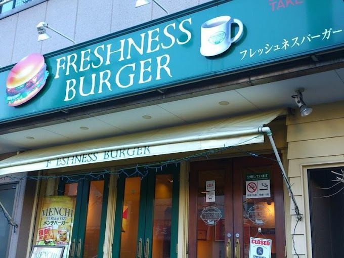 飲食店　フレッシュネスバーガー 白山駅前店（飲食店）まで235m