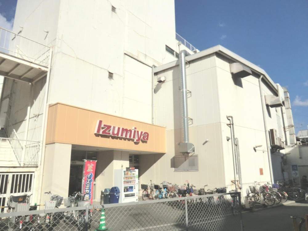 スーパー　イズミヤ（スーパー）まで1341m
