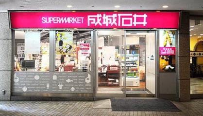 スーパー　成城石井オペラシティ店（スーパー）まで420m