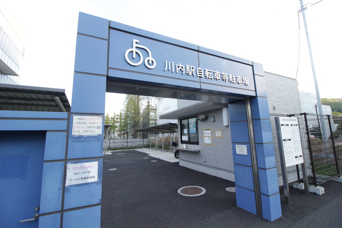 公園　川内駐輪場（公園）まで1000m