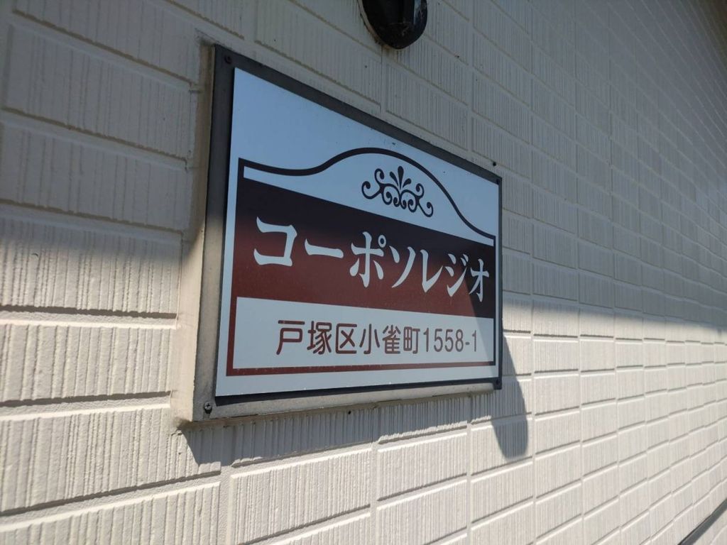 ロビー　★★コーポソレジオ★★