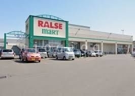 スーパー　ラルズマート新ほくと店（スーパー）まで1161m