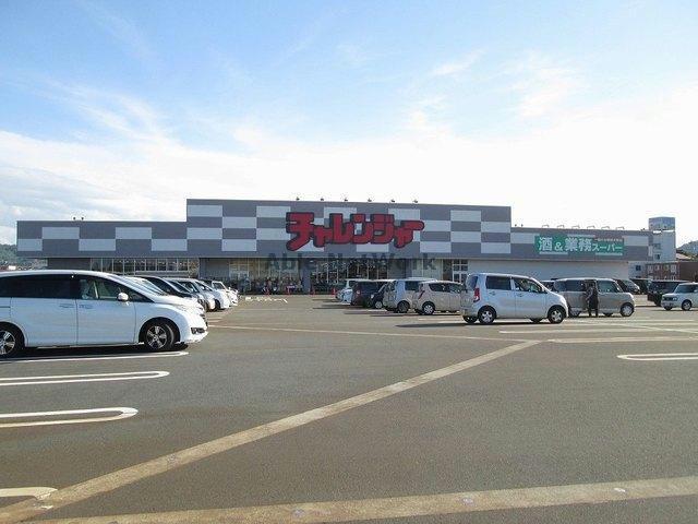 スーパー　業務スーパーチャレンジャー小千谷店（スーパー）まで809m