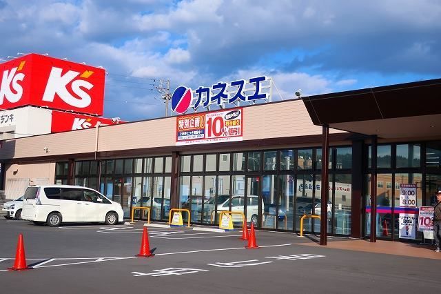 スーパー　カネスエ（スーパー）まで550m