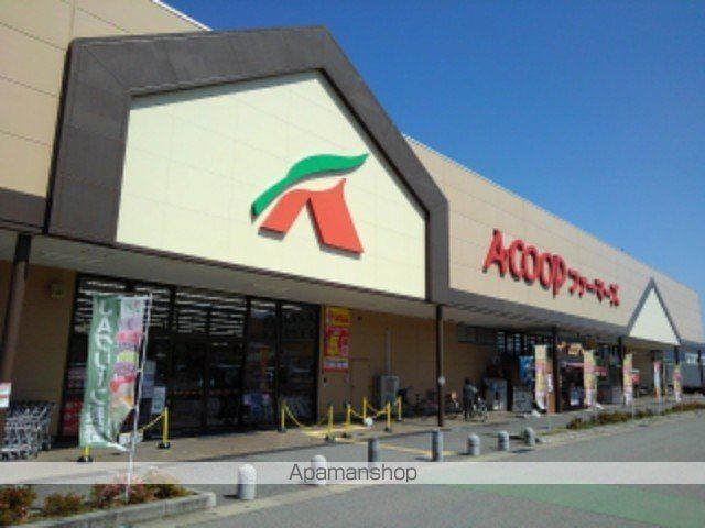 スーパー　Ａ・コープファーマーズ篠ノ井店（スーパー）まで1200m