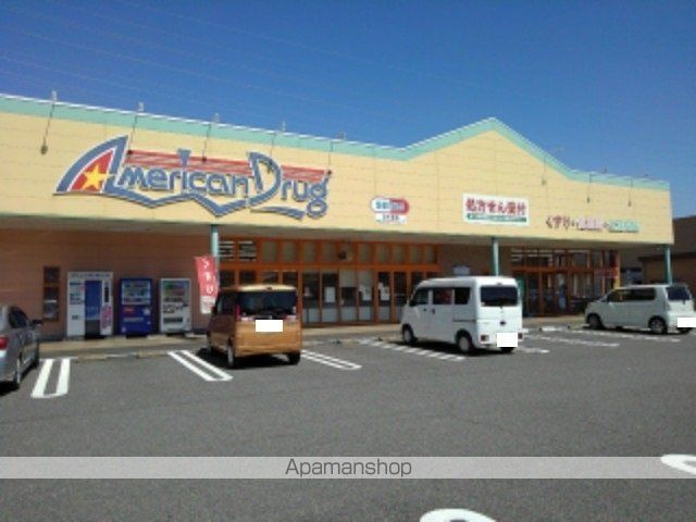 ドラックストア　アメリカンドラッグアグリ篠ノ井（ドラッグストア）まで1200m