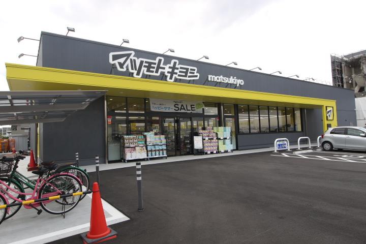ドラックストア　マツモトキヨシ野田店（ドラッグストア）まで254m