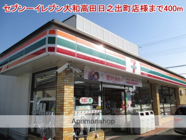 その他　セブンーイレブン日之出町店様（その他）まで400m