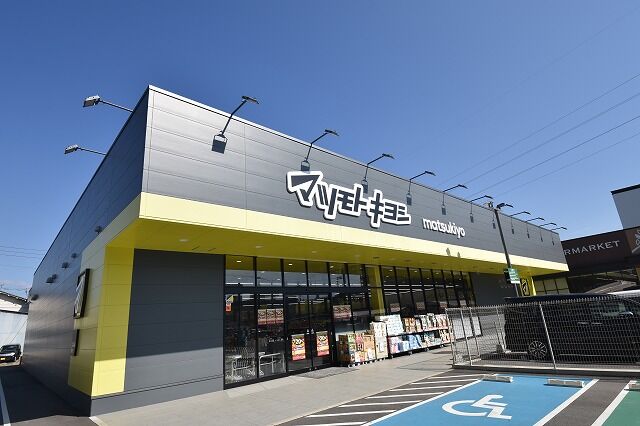 ドラックストア　マツモトキヨシ広島長束店（ドラッグストア）まで98m