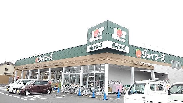 スーパー　ジョイフーズ鷲宮店（スーパー）まで270m