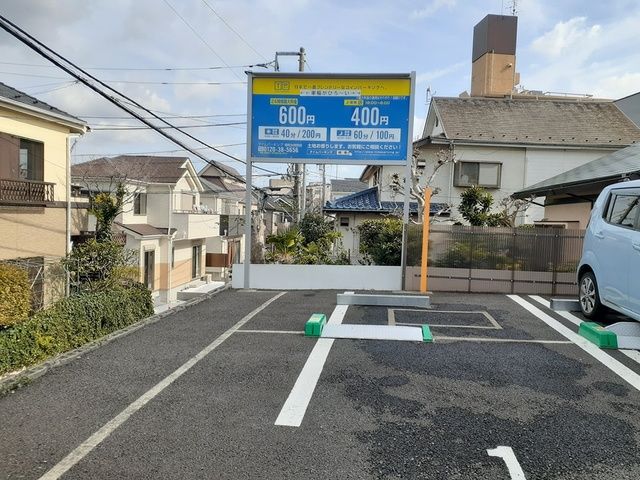 その他　コインパーキング（その他）まで195m