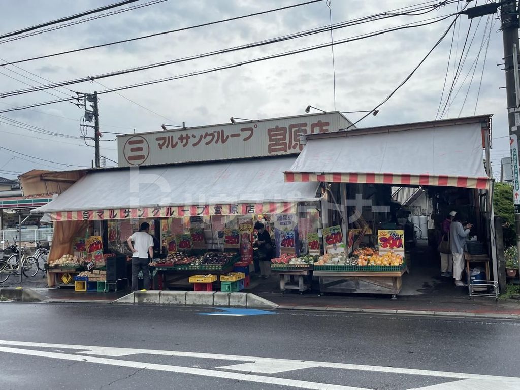 スーパー　マルサン 宮原店（スーパー）まで580m