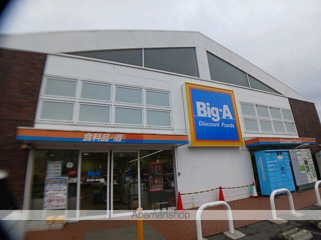 スーパー　ビッグ・エー　流山鰭ヶ崎店（スーパー）まで882m