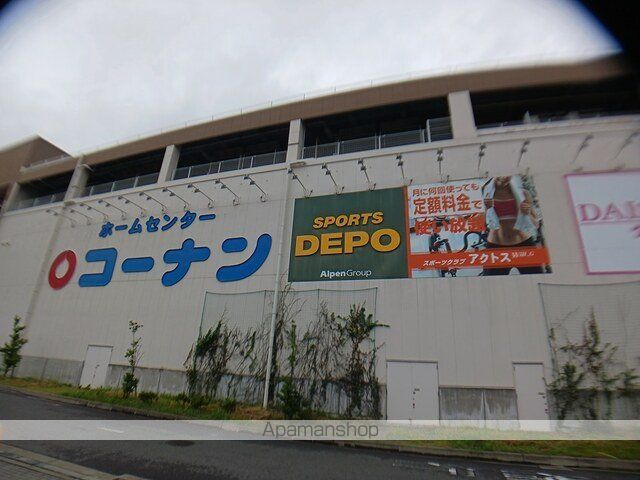 ホームセンター　コーナン　南流山店（ホームセンター）まで1146m