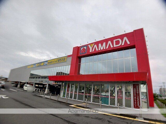 ホームセンター　ヤマダデンキ（ホームセンター）まで1294m