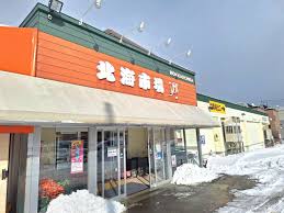 スーパー　北海市場西町店（スーパー）まで678m