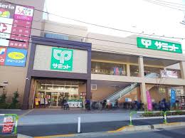 スーパー　サミットストア王子桜田通り店（スーパー）まで653m