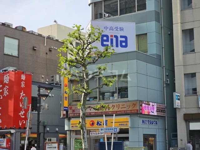 飲食店　松屋 中野坂上店（飲食店）まで1104m