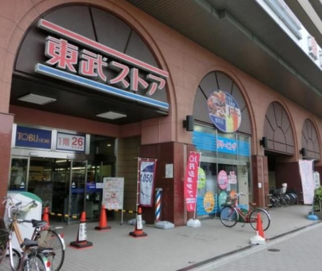 スーパー　東武ストア南葛西店（スーパー）まで248m