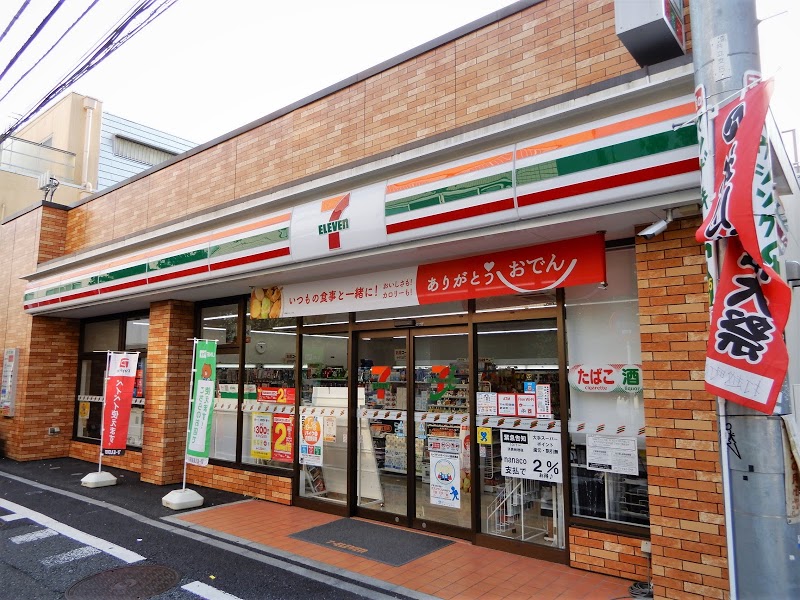 コンビニ　セブンイレブン中野5丁目店（コンビニ）まで199m