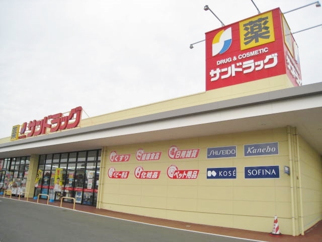ドラックストア　サンドラッグ名取バイパス店（ドラッグストア）まで1215m