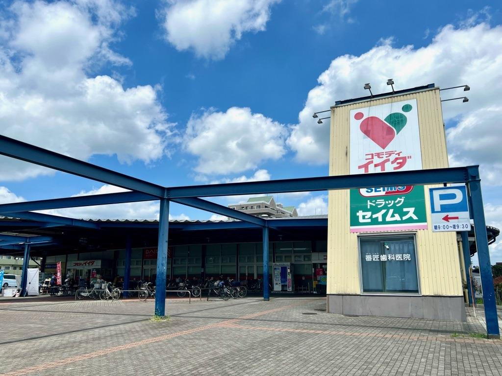 スーパー　コモディイイダ 吉川店（スーパー）まで1568m