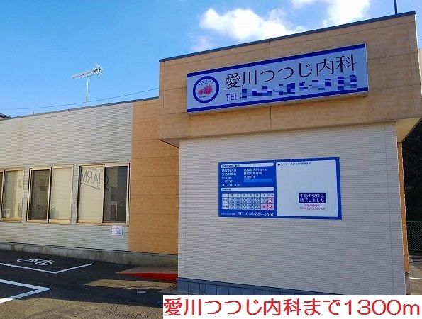 病院　愛川つつじ内科（病院）まで1300m