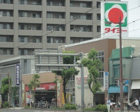 その他　タイヨー騎射場店（その他）まで634m