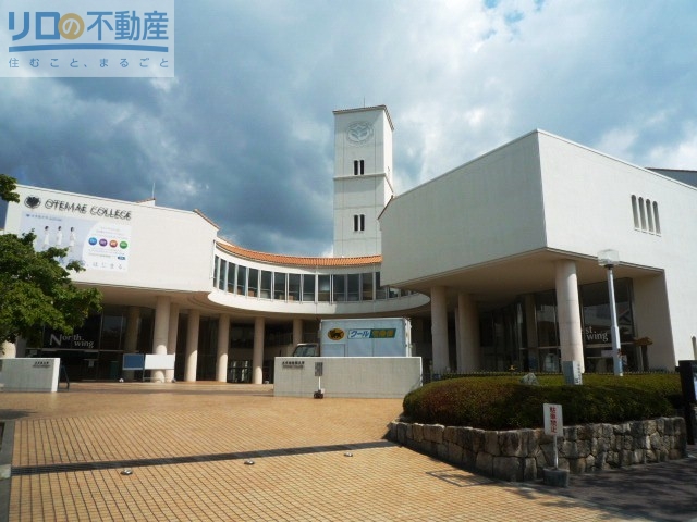 大学・短大　私立大手前短期大学（大学・短大）まで778m