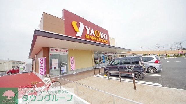 スーパー　ヤオコー 川越今福店（スーパー）まで792m