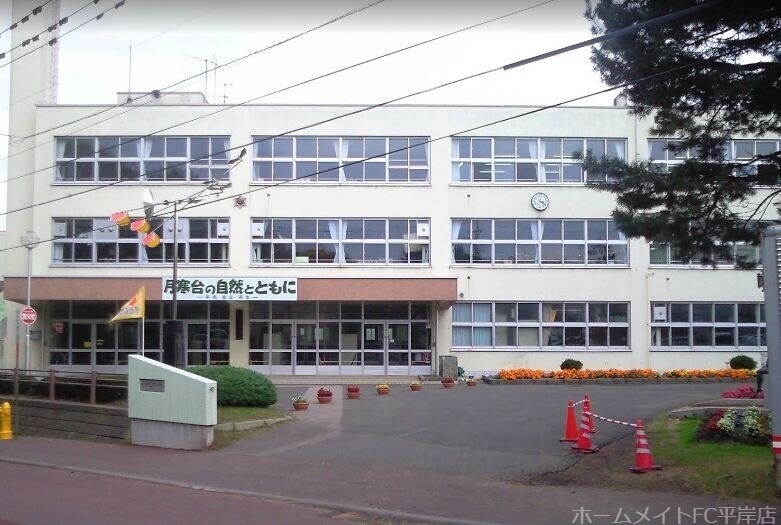小学校　札幌市立月寒小学校（小学校）まで264m