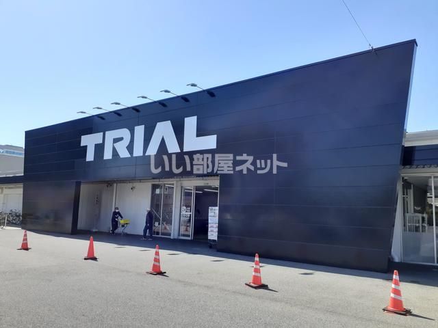 ショッピングセンター　スーパーセンタートライアル（ショッピングセンター）まで1607m
