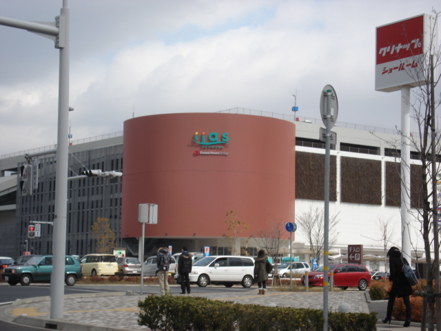 その他　イーアスつくば（その他）まで1784m