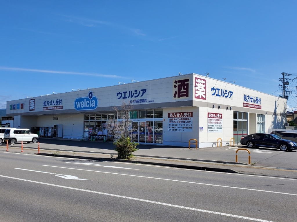 ドラックストア　ウエルシア佐久市役所前店（ドラッグストア）まで1260m
