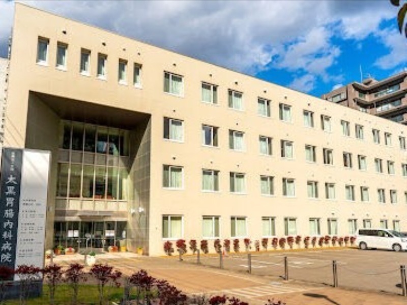 病院　医療法人社団太黒胃腸内科病院（病院）まで427m