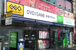 レンタルビデオ　ゲオ（レンタルビデオ）まで480m