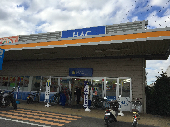 ドラックストア　ハックドラッグ　平塚河内店（ドラッグストア）まで341m
