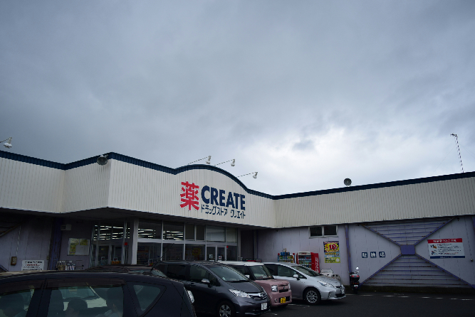 ドラックストア　クリエイトSD(エス・ディー) 平塚徳延店（ドラッグストア）まで716m