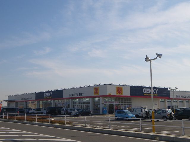 ドラックストア　ゲンキー（ドラッグストア）まで1200m